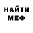 МДМА молли Jonik Passiv