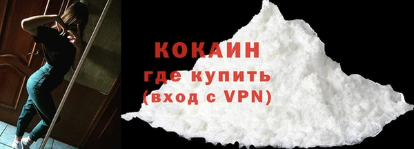 кокаин премиум Бронницы